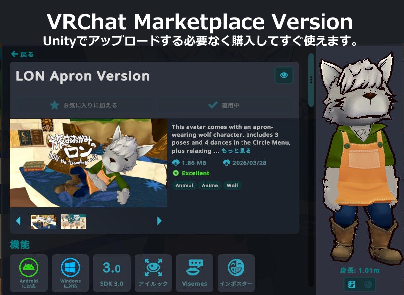 旅おおかみのロン LON the traveling wolf