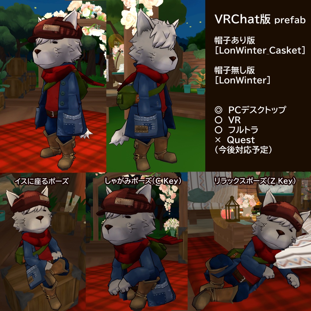 旅おおかみのロン LON the traveling wolf