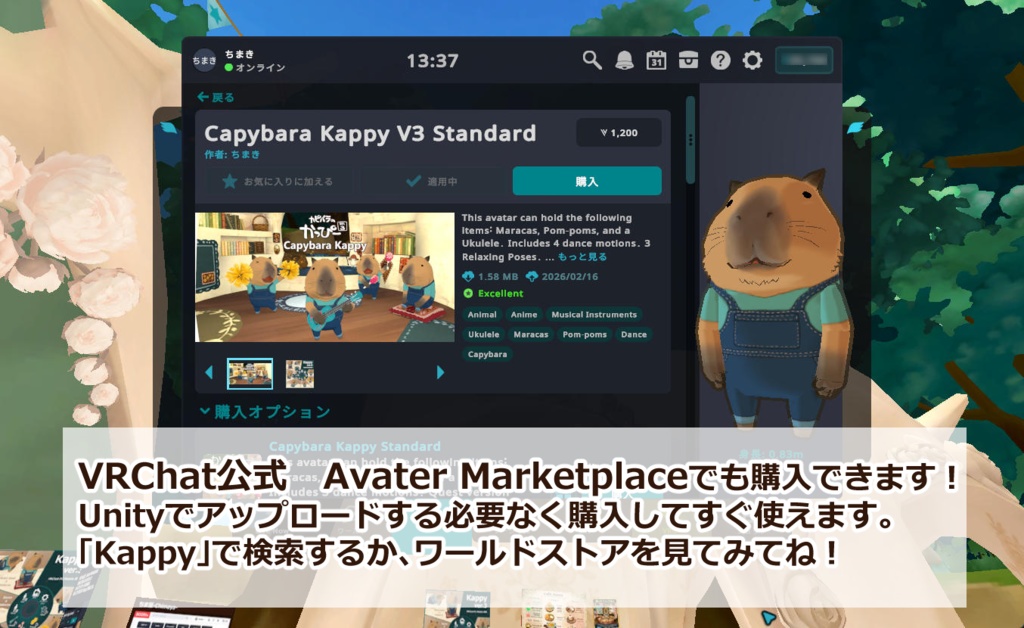 カピバラのかっぴー Ver.3 Capybara Kappy