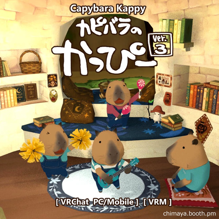 カピバラのかっぴー Ver.3 Capybara Kappy