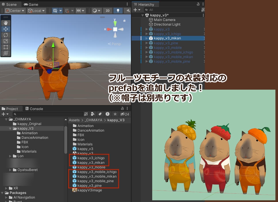 カピバラのかっぴー Ver.3 Capybara Kappy