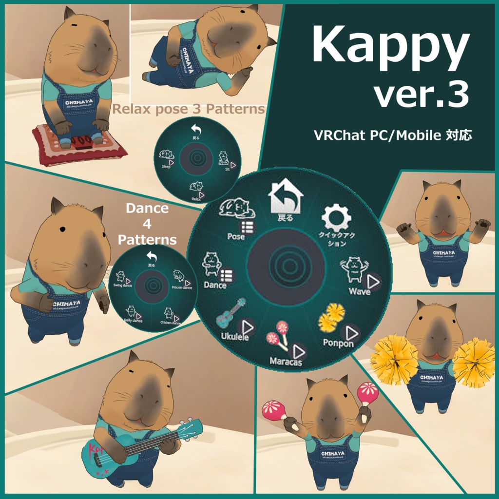 カピバラのかっぴー Ver.3 Capybara Kappy
