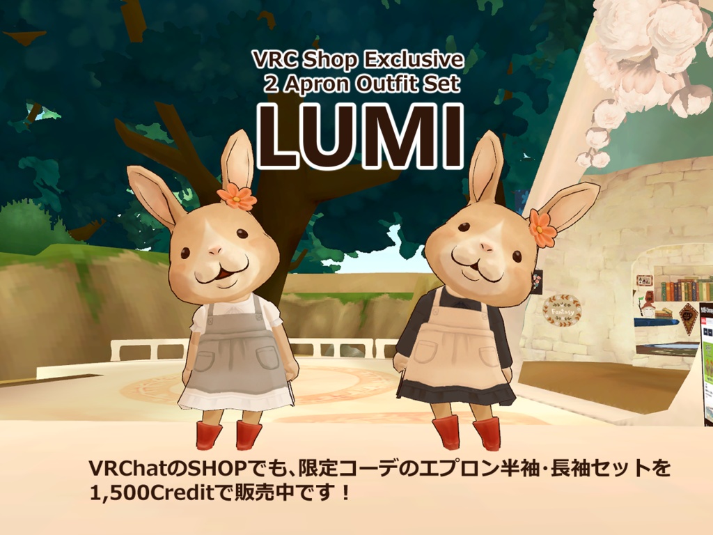 LUMI ルミィ