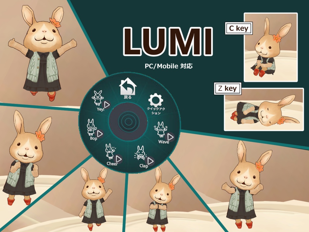 LUMI ルミィ
