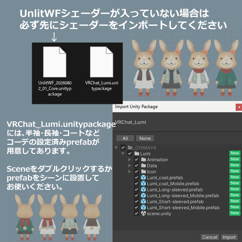 LUMI ルミィ