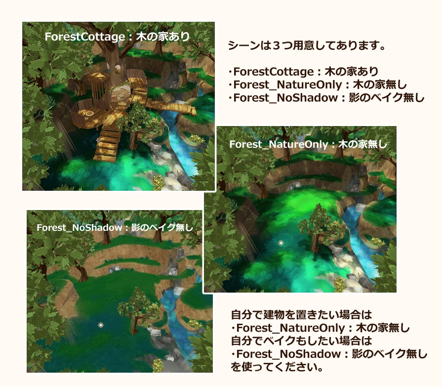 ForestCottage -森の隠れ家-