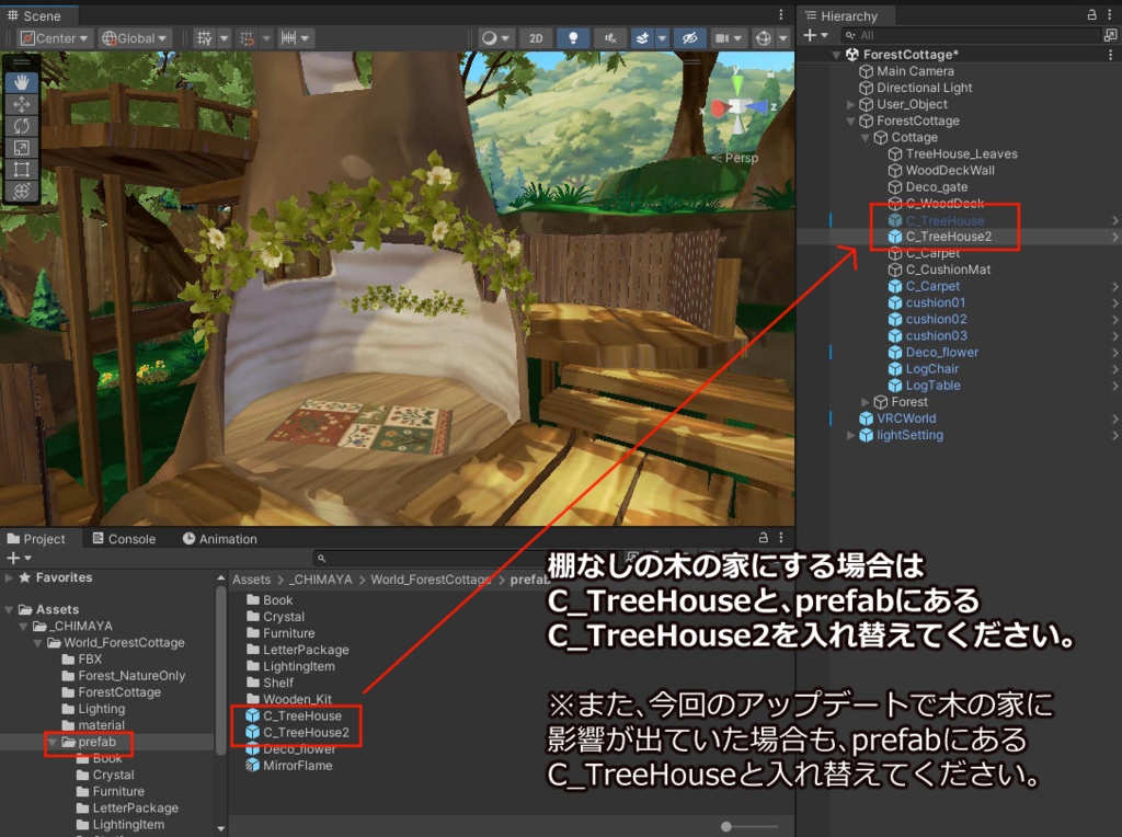 ForestCottage -森の隠れ家-