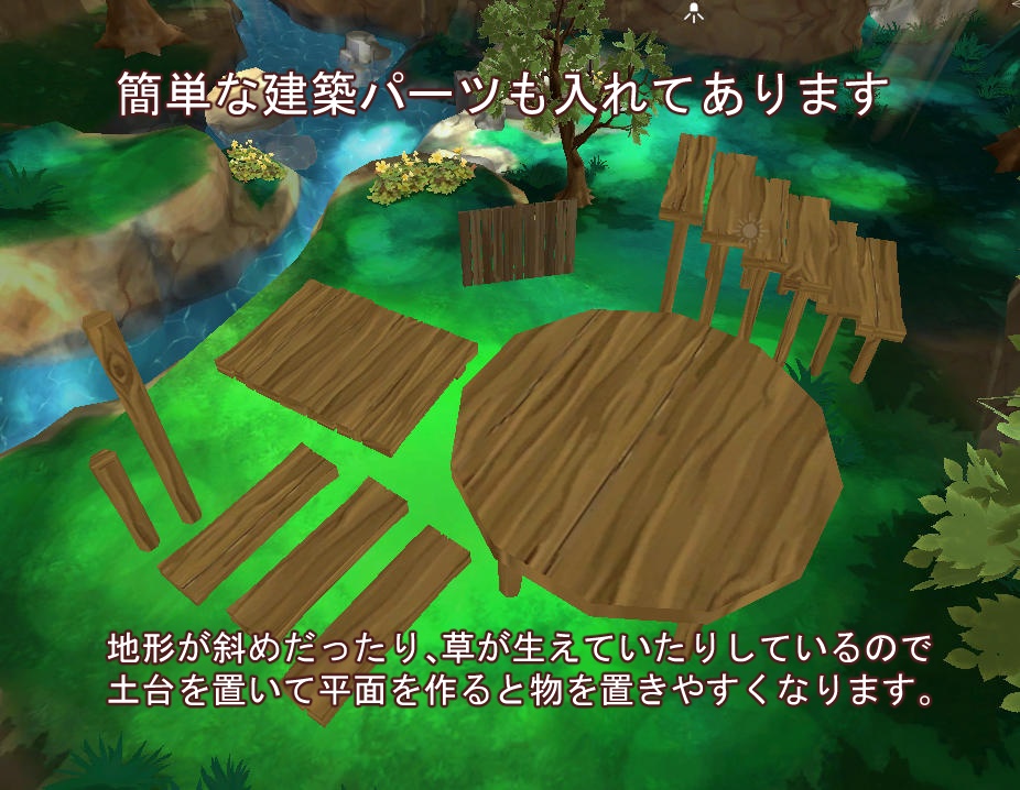 ForestCottage -森の隠れ家-