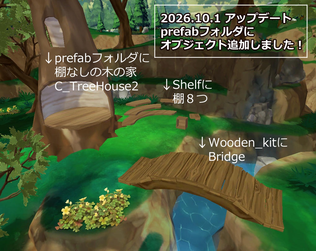 ForestCottage -森の隠れ家-
