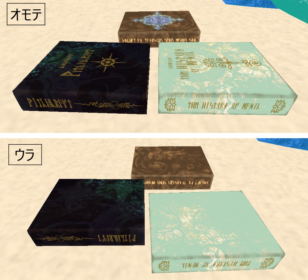 古びた魔法書 Old magic books