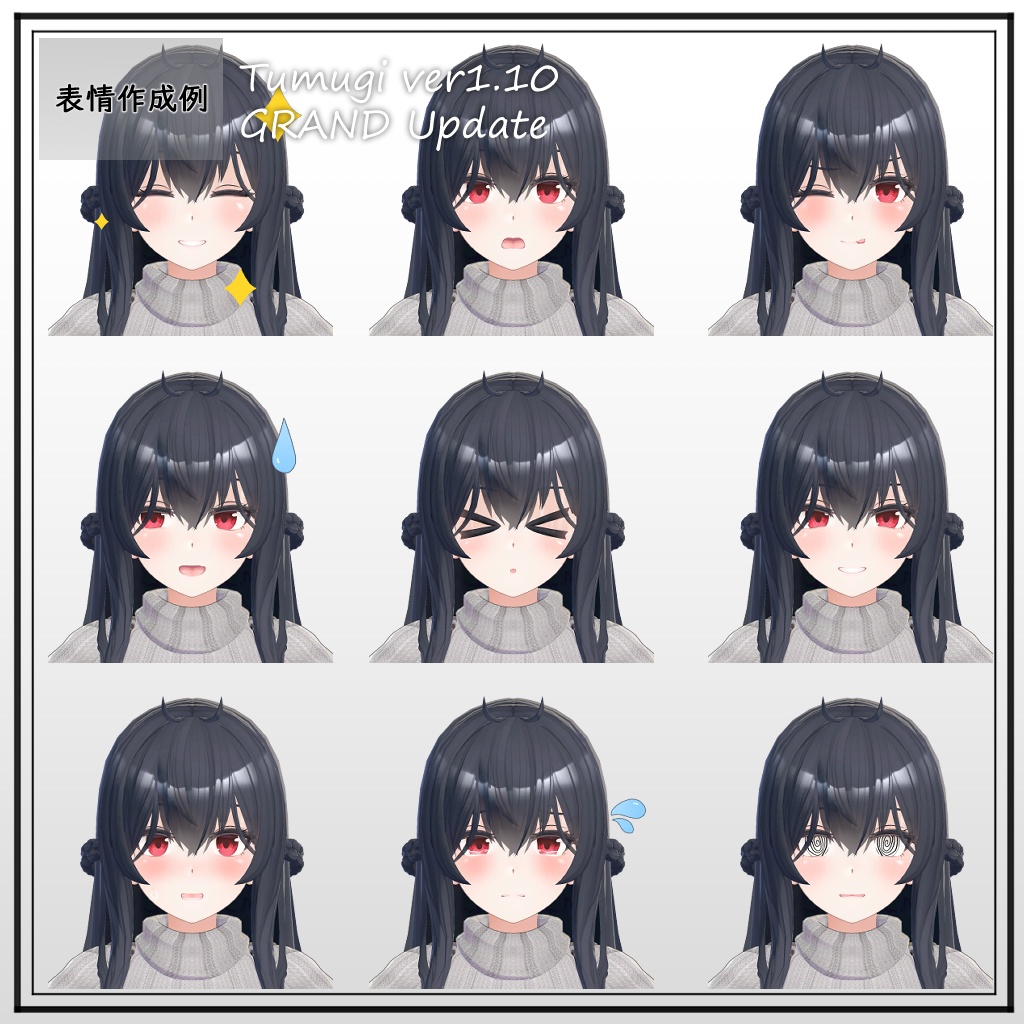 オリジナル3Dモデル「津麦」Ver1.11