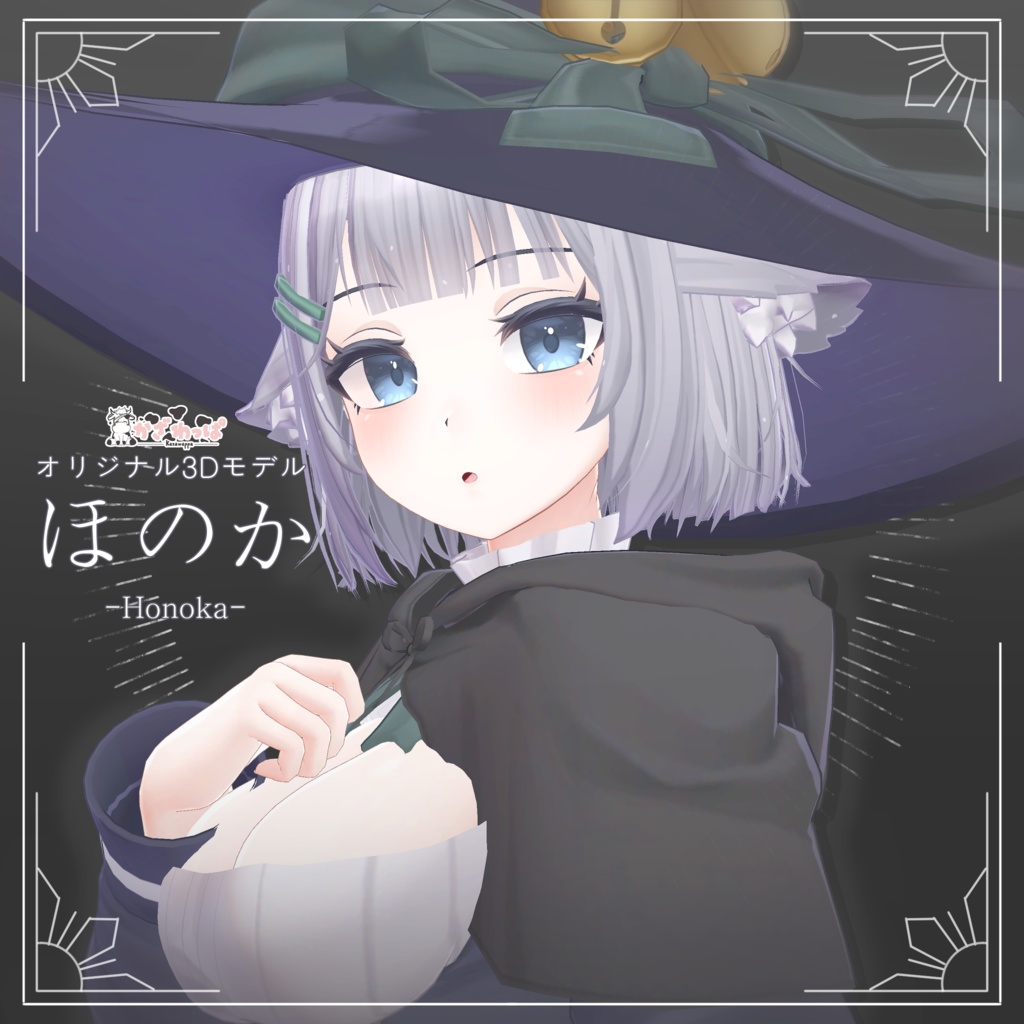 オリジナル3Dモデル「ほのか」ver1.00