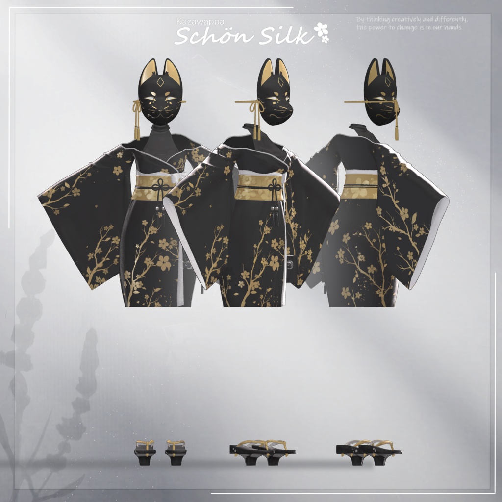 【8アバター対応】Schön Silk