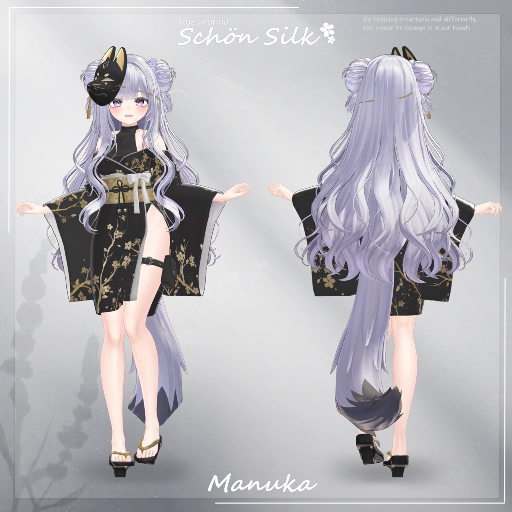【8アバター対応】Schön Silk