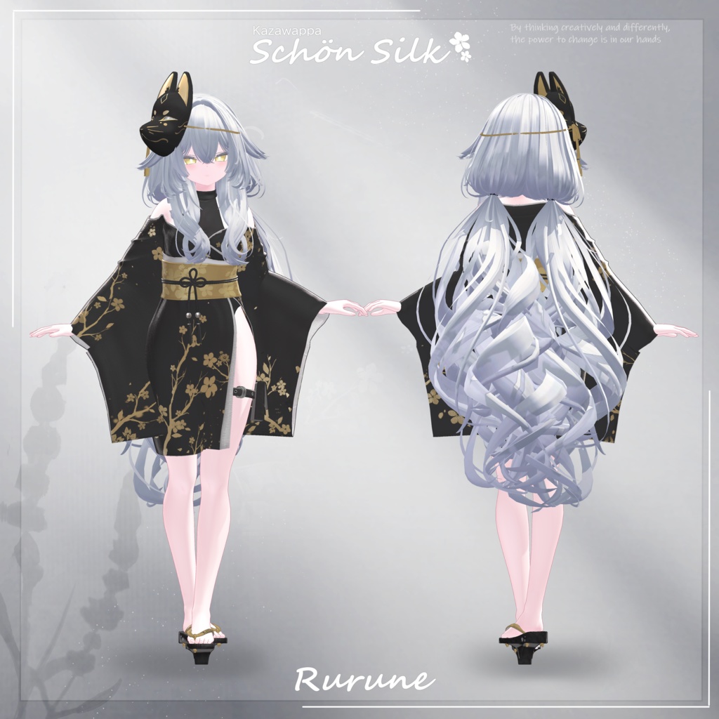 【8アバター対応】Schön Silk
