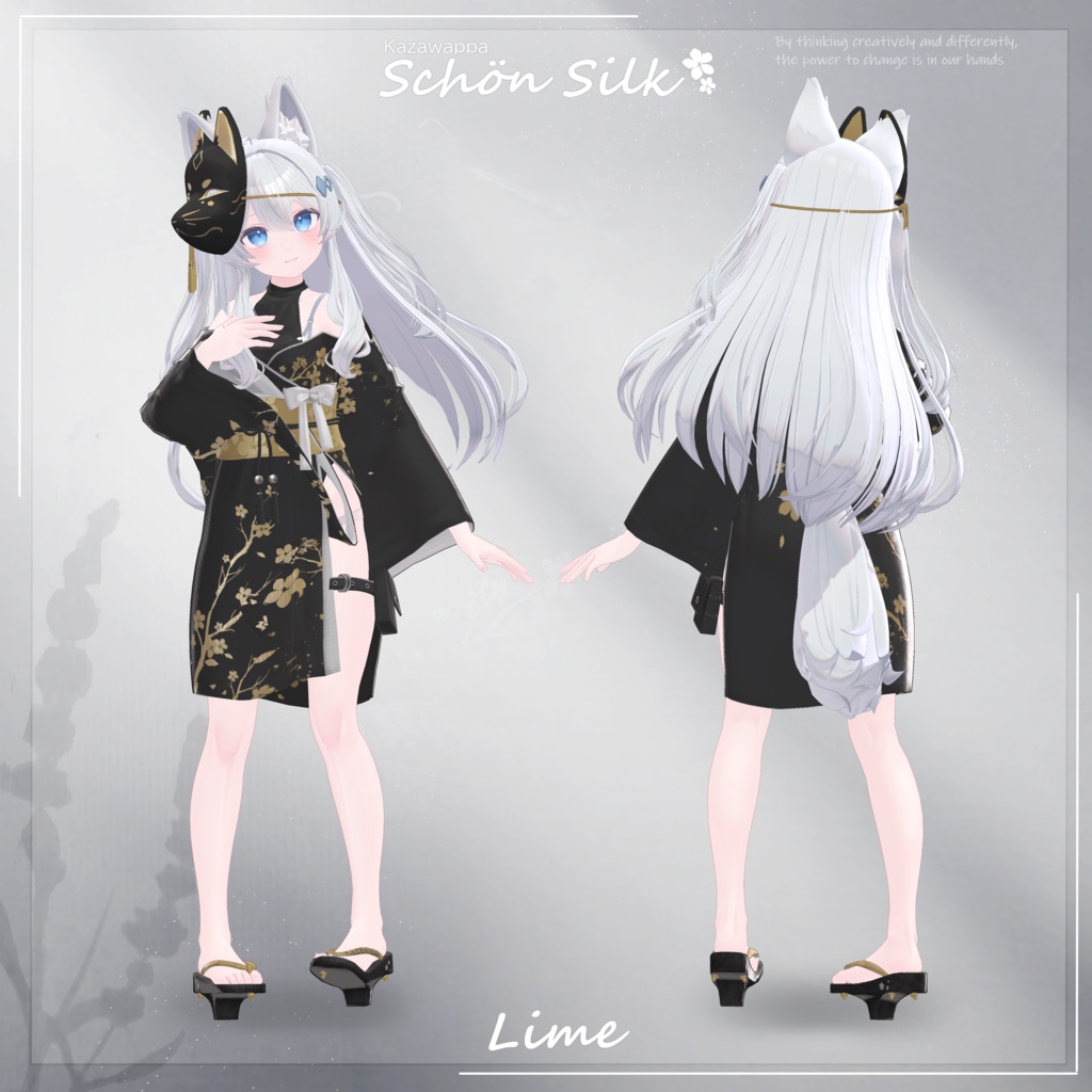 【8アバター対応】Schön Silk