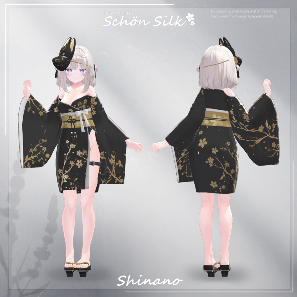 【8アバター対応】Schön Silk