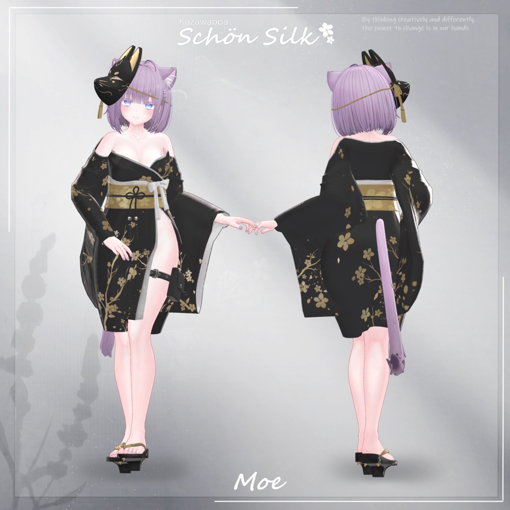 【8アバター対応】Schön Silk