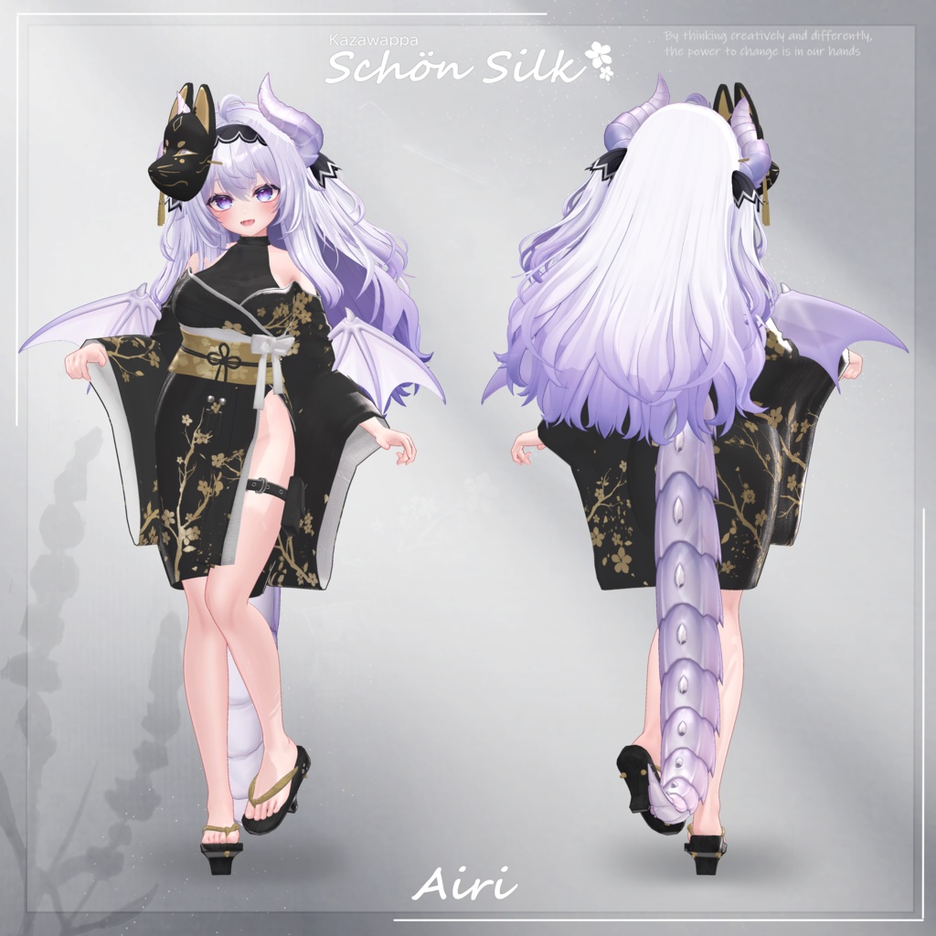 【8アバター対応】Schön Silk
