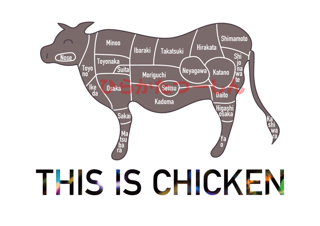 嘘しかついてないTシャツ〜大阪編〜