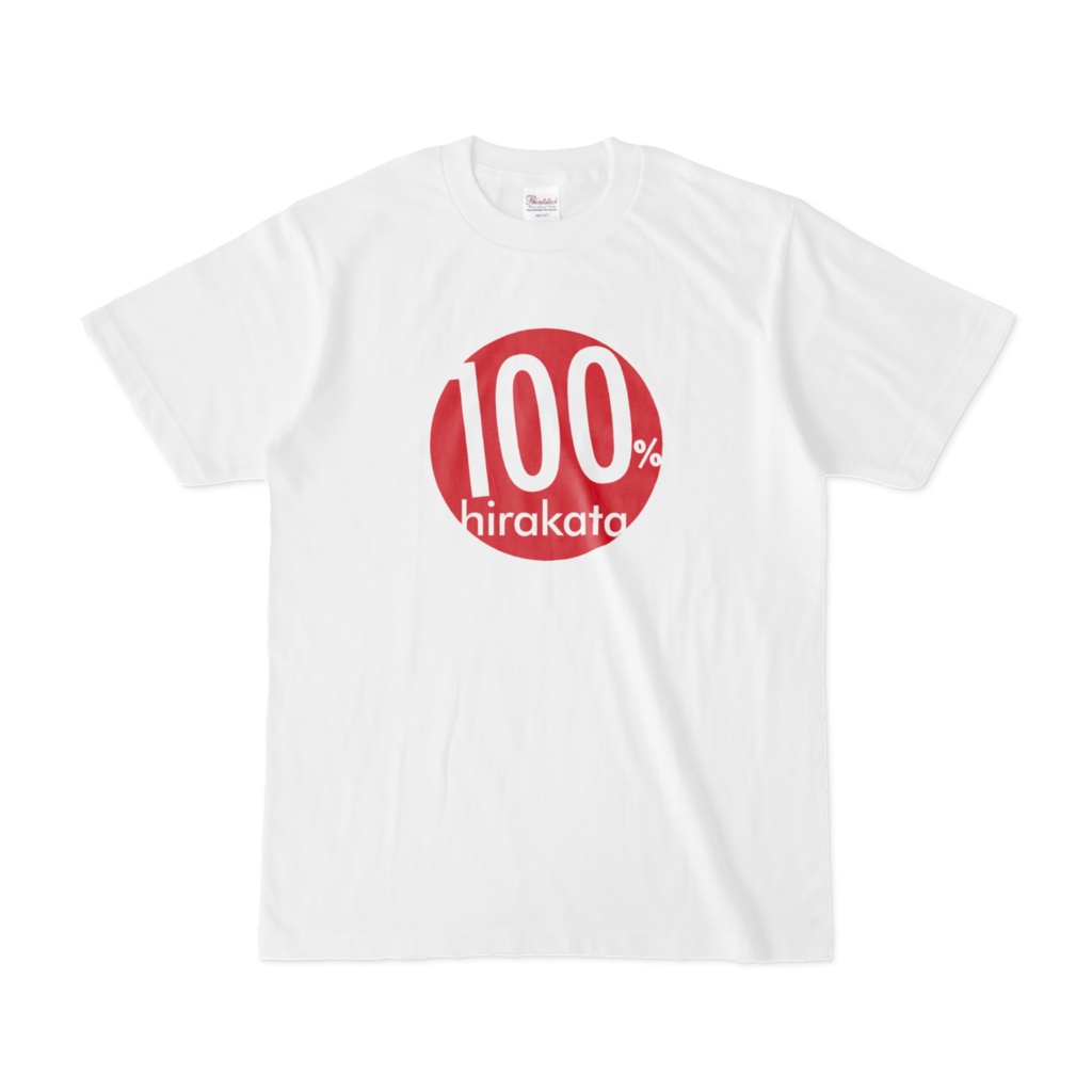 100%枚方Tシャツ