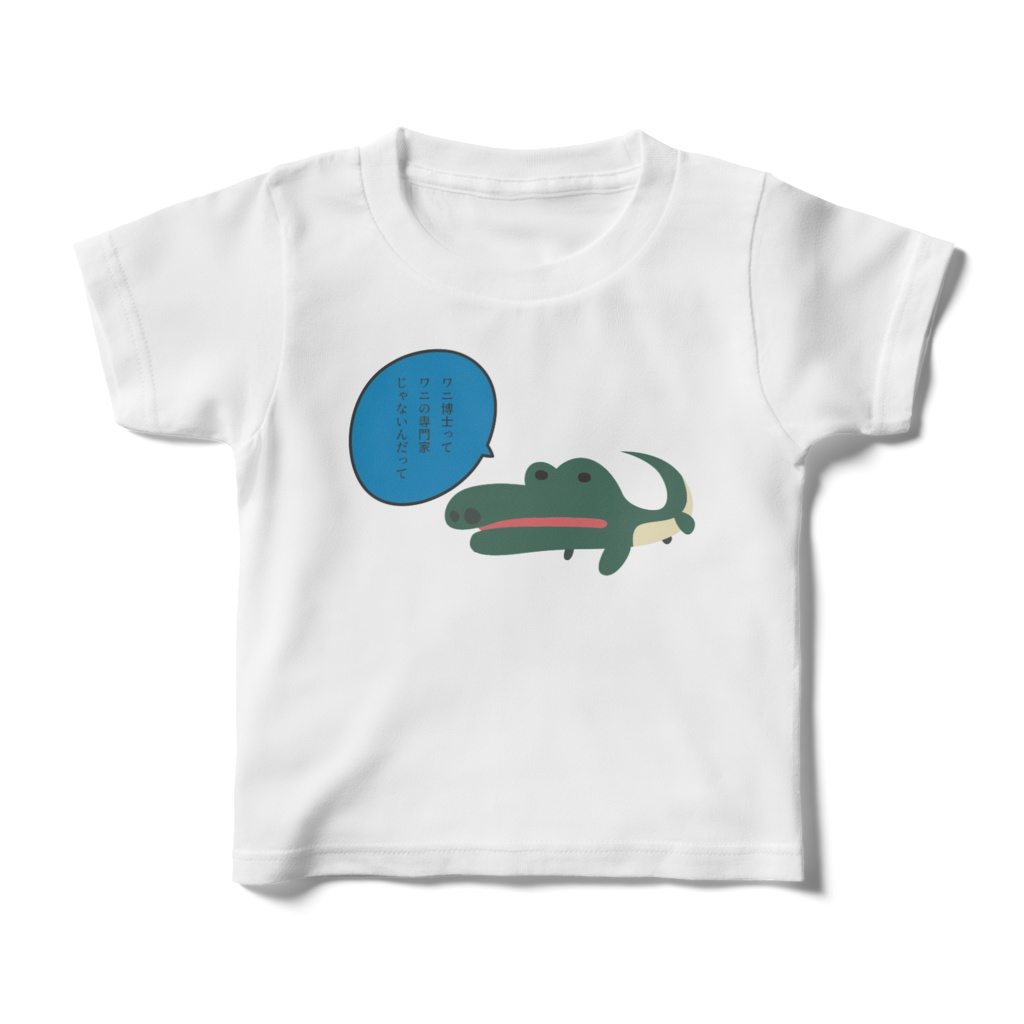 お願いだから誰か親子ペアルックで着てみてよキッズTシャツ