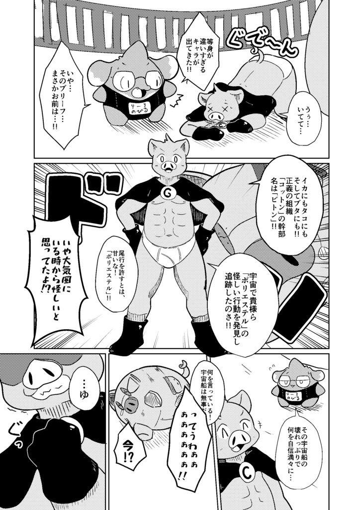 のびるぽ!~みんなでつくるものがたり編~