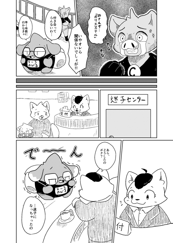 のびるぽ!~みんなでつくるものがたり編~