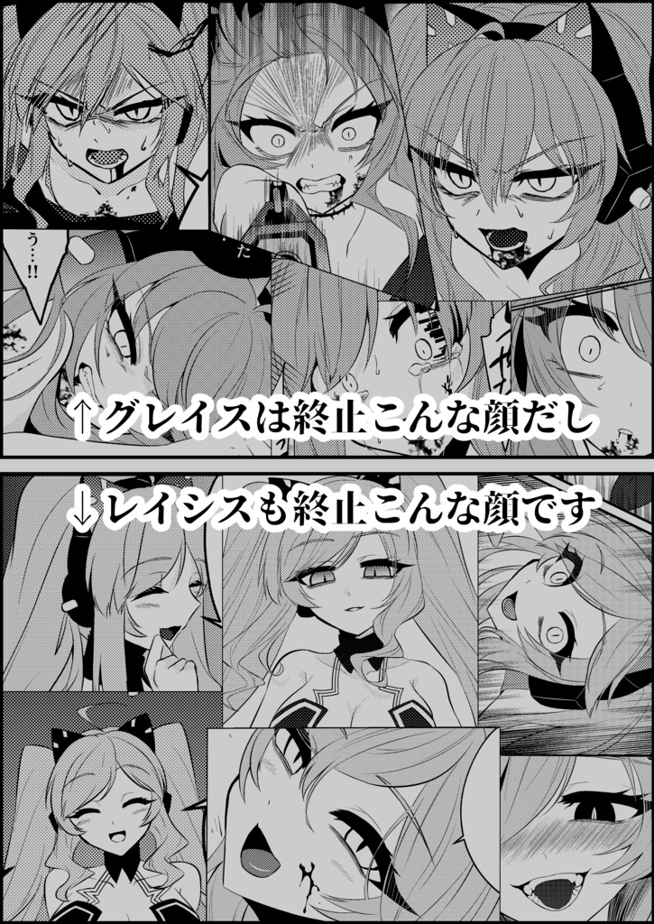 【書籍版】レイシスちゃんは堕としたい!