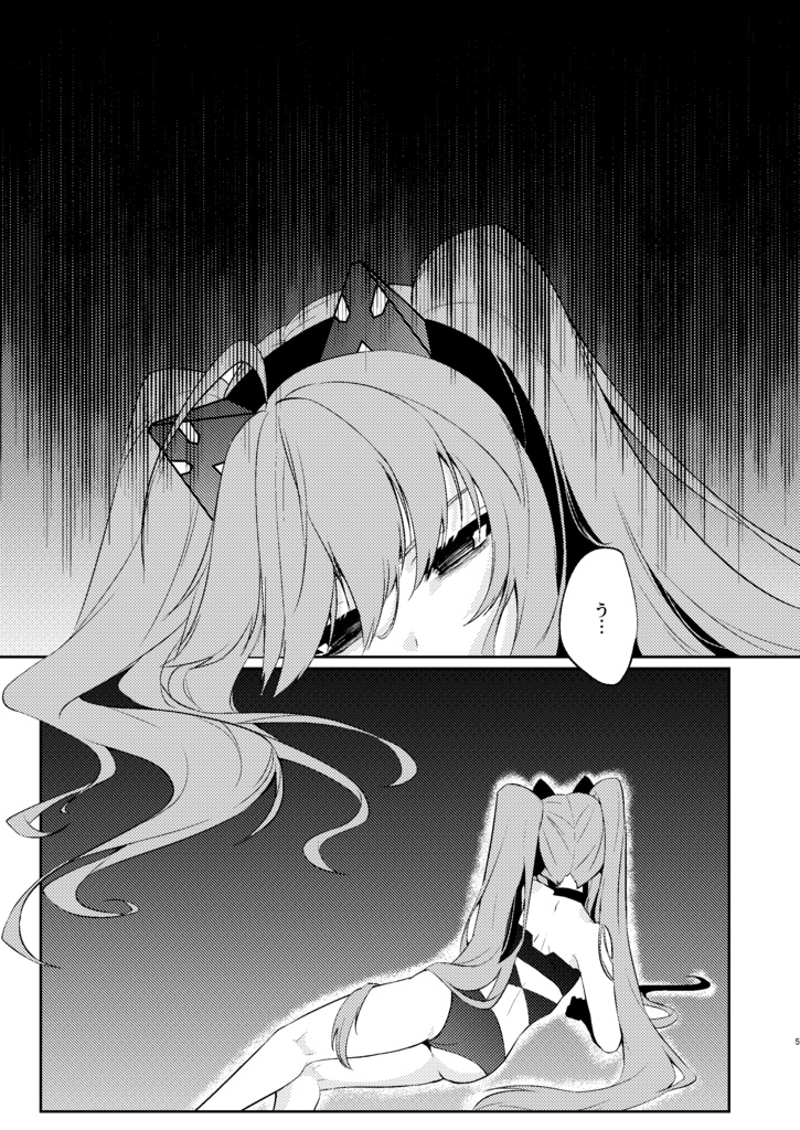 【書籍版】レイシスちゃんは堕としたい!