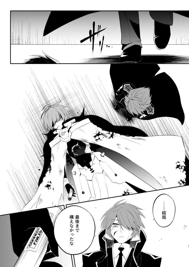 【書籍版】レイシスちゃんは堕としたい END OF WAILING