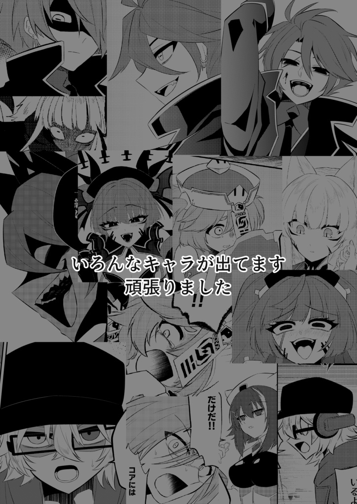 【書籍版】レイシスちゃんは堕としたい END OF WAILING