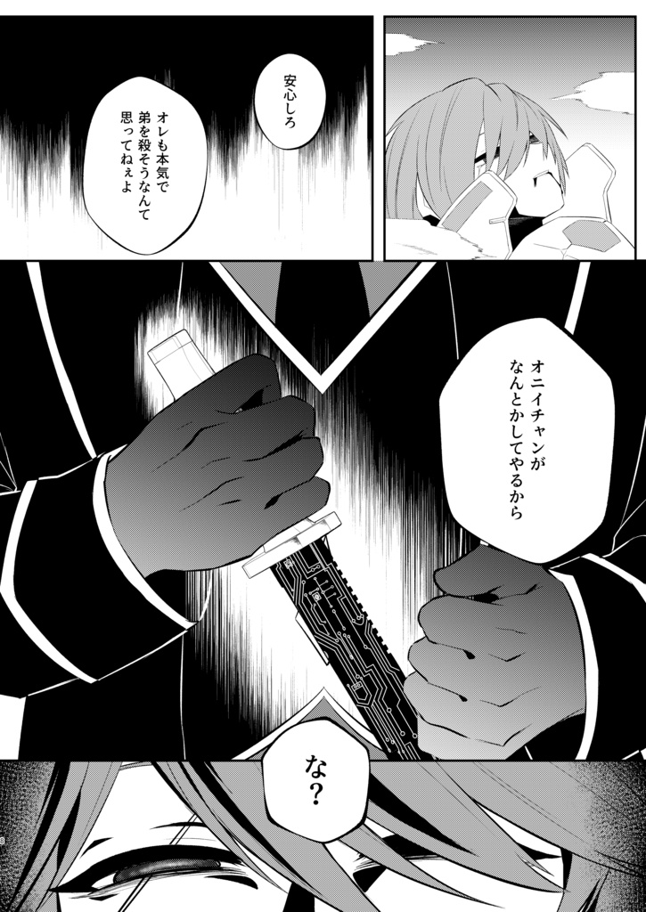 【書籍版】レイシスちゃんは堕としたい END OF WAILING