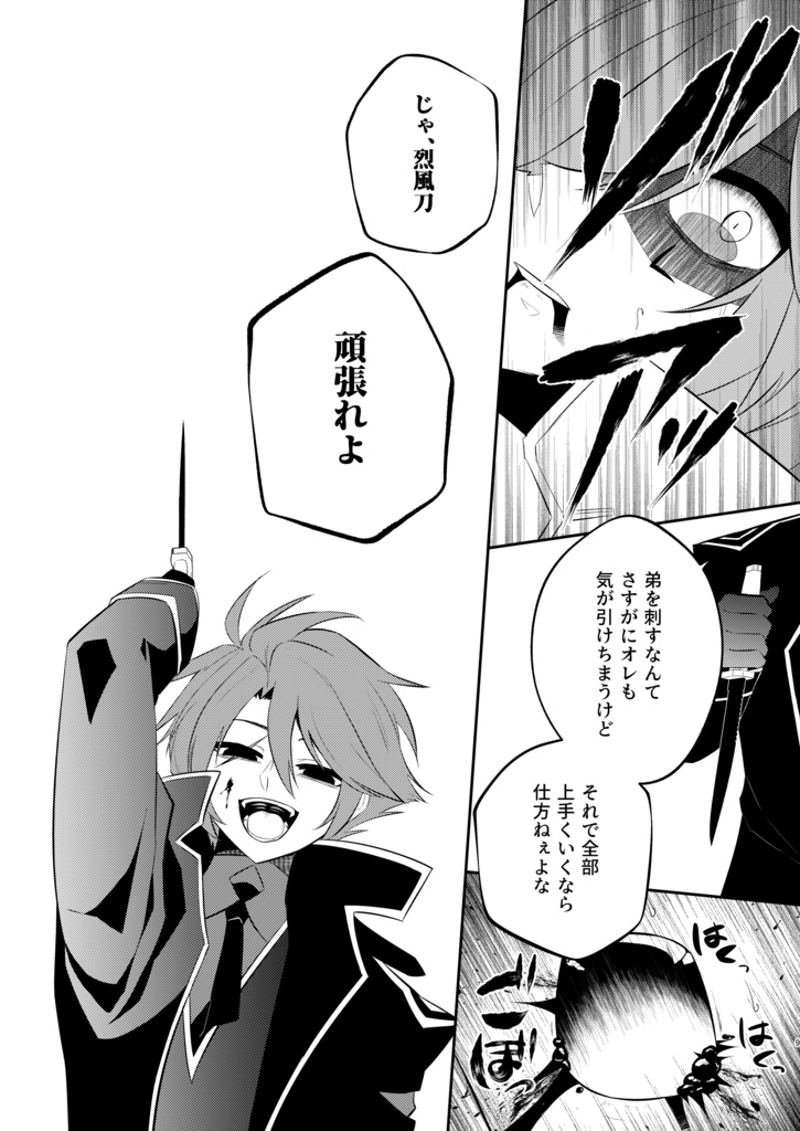 【書籍版】レイシスちゃんは堕としたい END OF WAILING