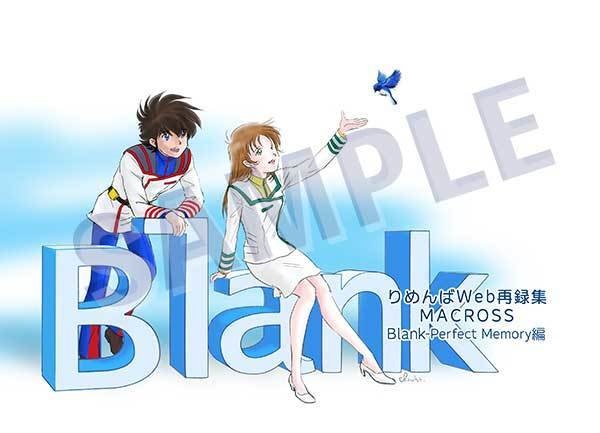 Blank