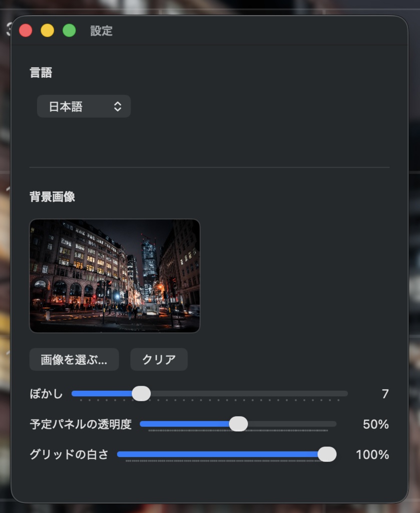 【Mac専用】デスクトップに溶け込む、美しすぎるミニマルカレンダー
