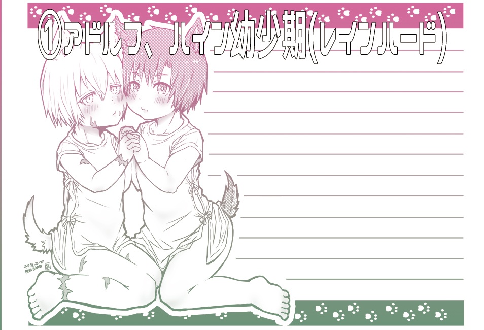 【二次創作】グラデ便箋