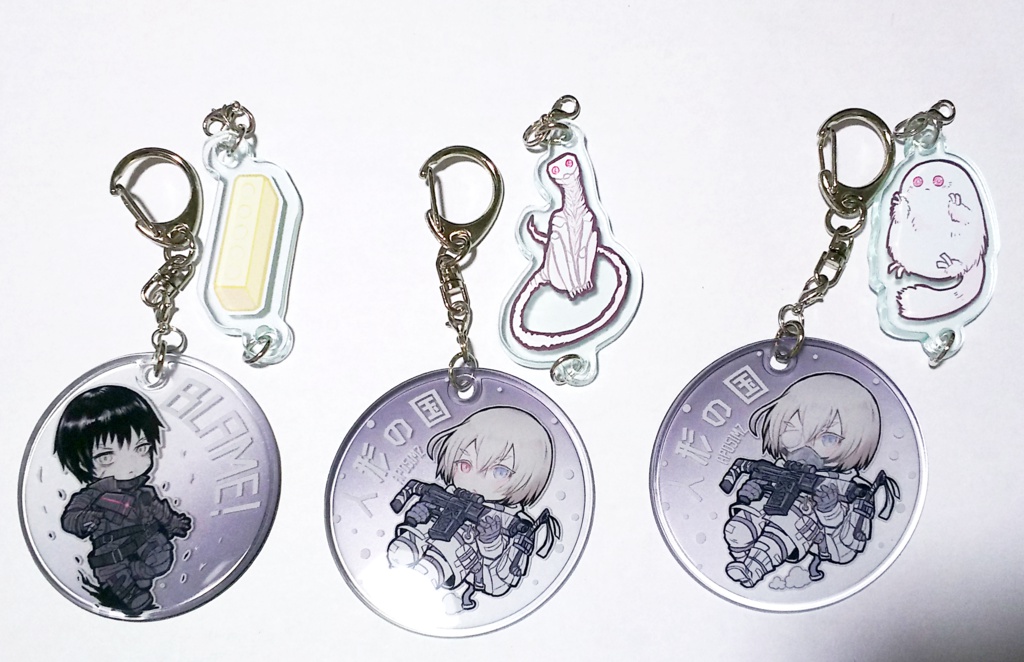 【二次創作】人形の国・BLAME!キーホルダーセット