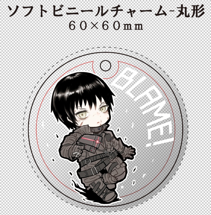 【二次創作】人形の国・BLAME!キーホルダーセット