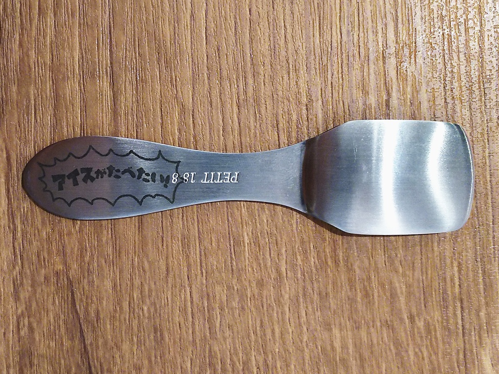 【二次創作】アイスが食べたい!