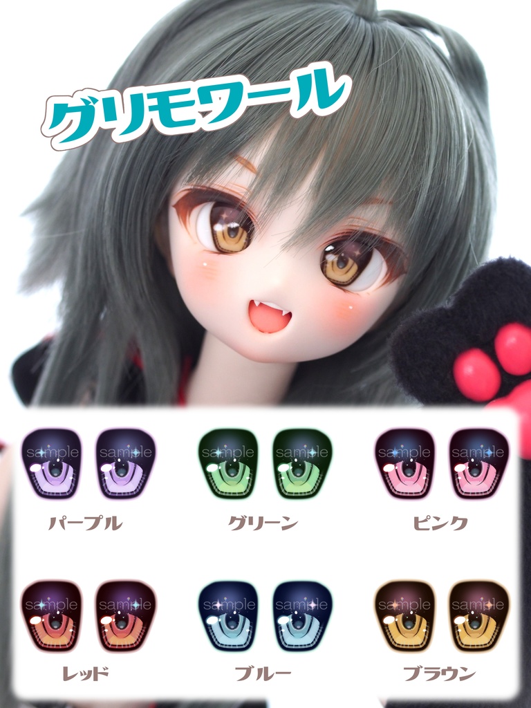 グリモワールアイ　約20㎜　レジンアイ（デカール式）