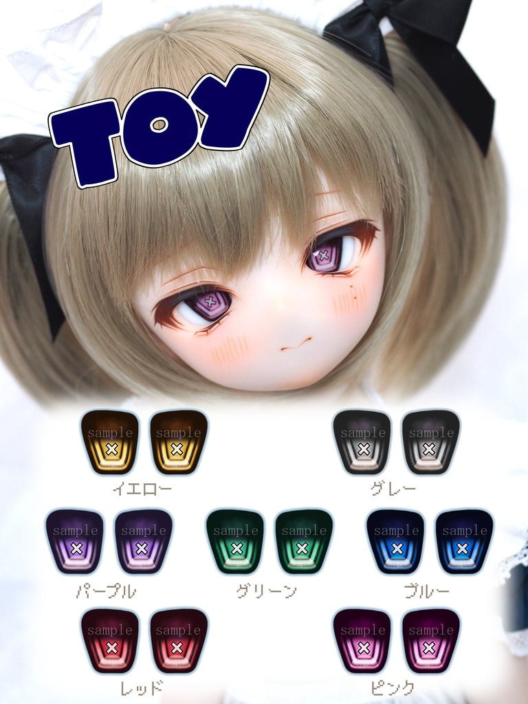 TOYアイ 約20㎜ レジンアイ(デカール式)
