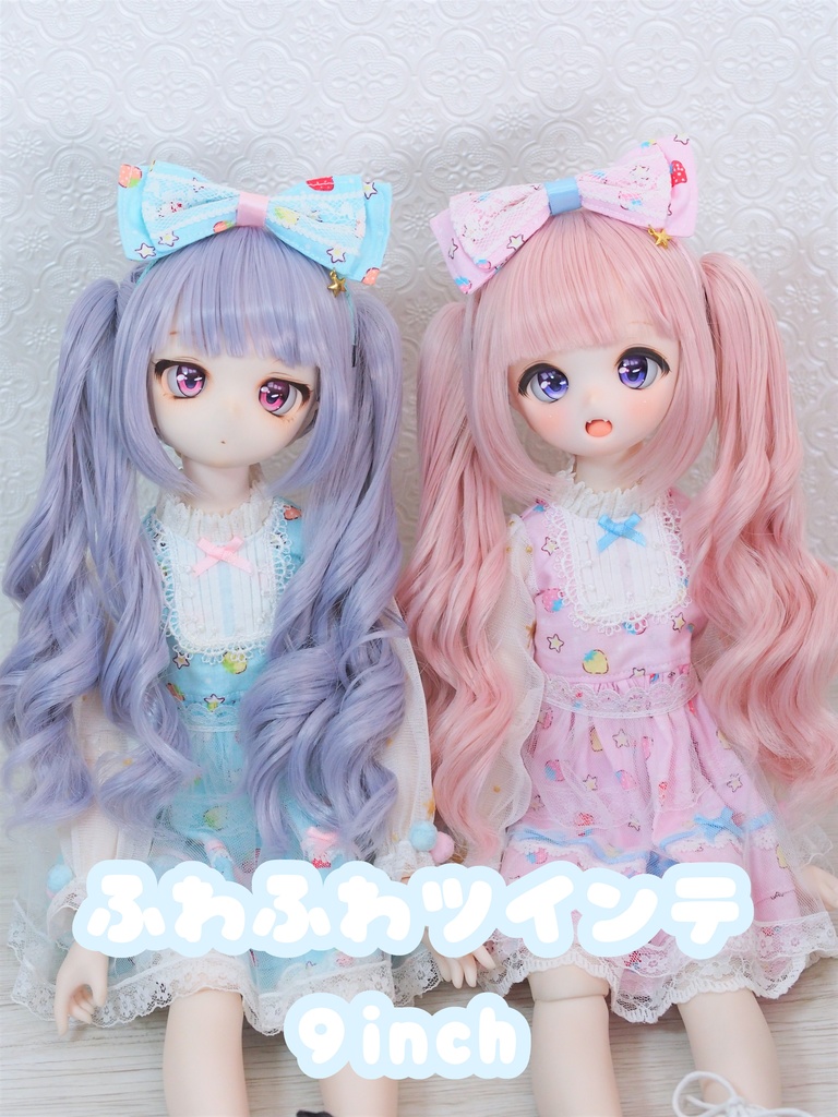 ふわふわツインテ　9inch　ウィッグ