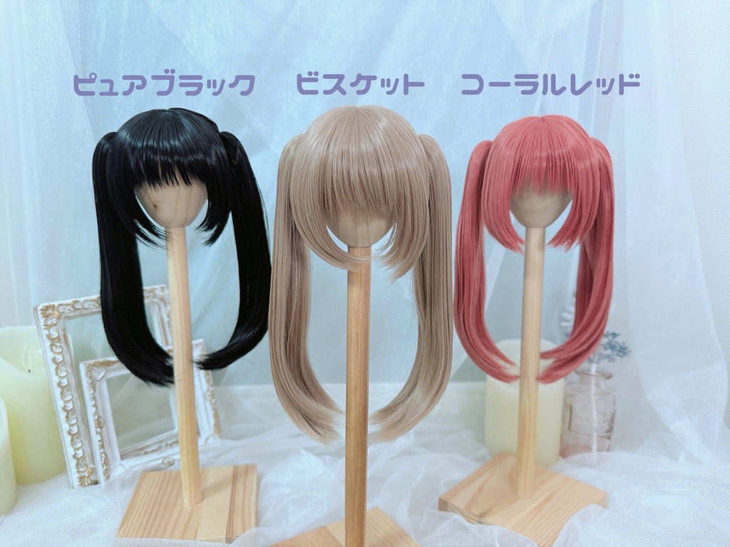 ガーリーツインテ　9inch　ウィッグ