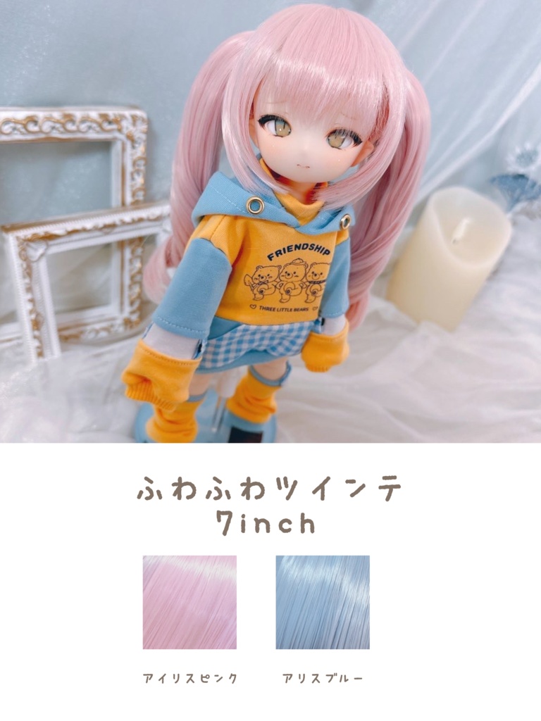 ふわふわツインテ 7inch ウィッグ