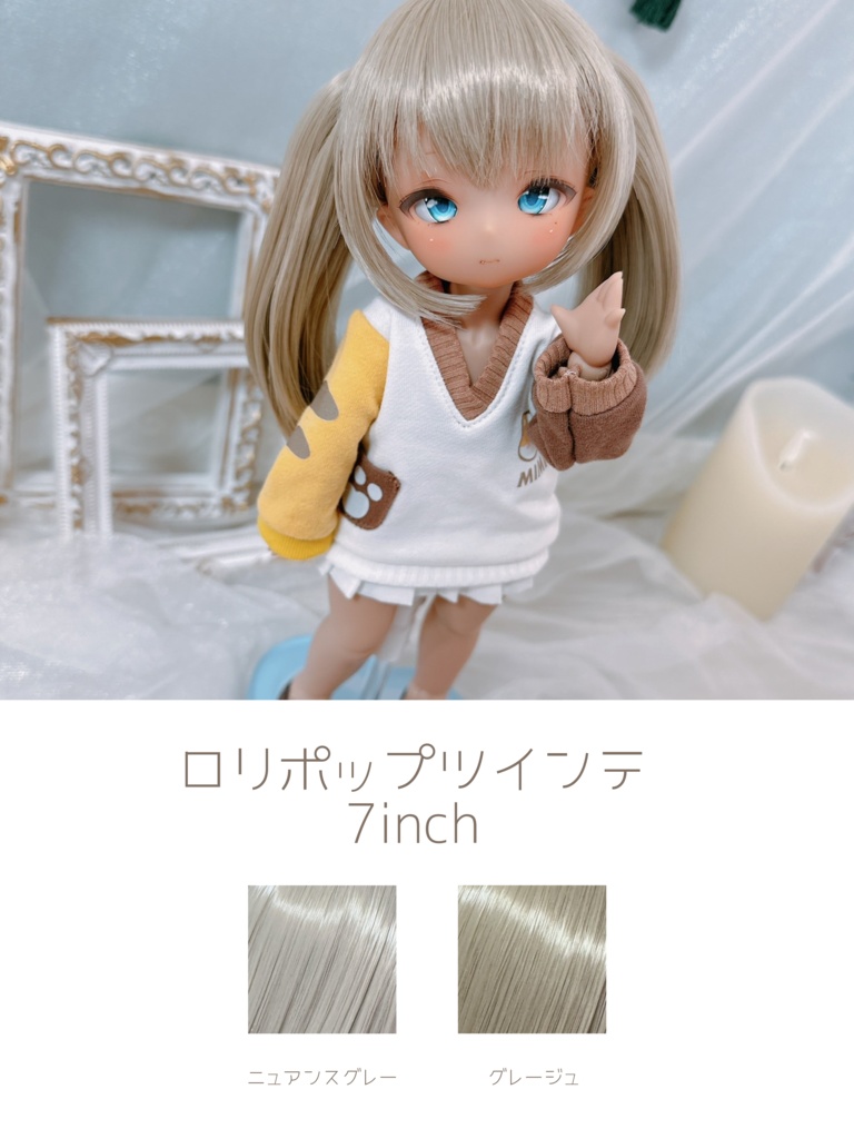 ロリポップツインテ　7inch　ウィッグ