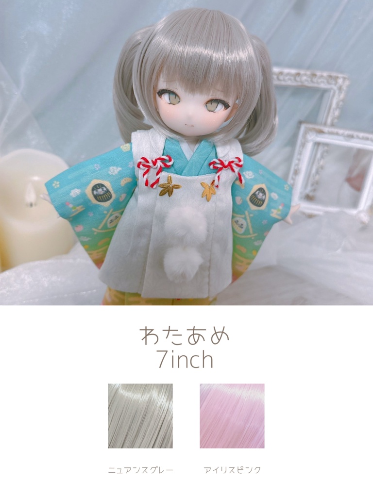 わたあめ 7inch ウィッグ