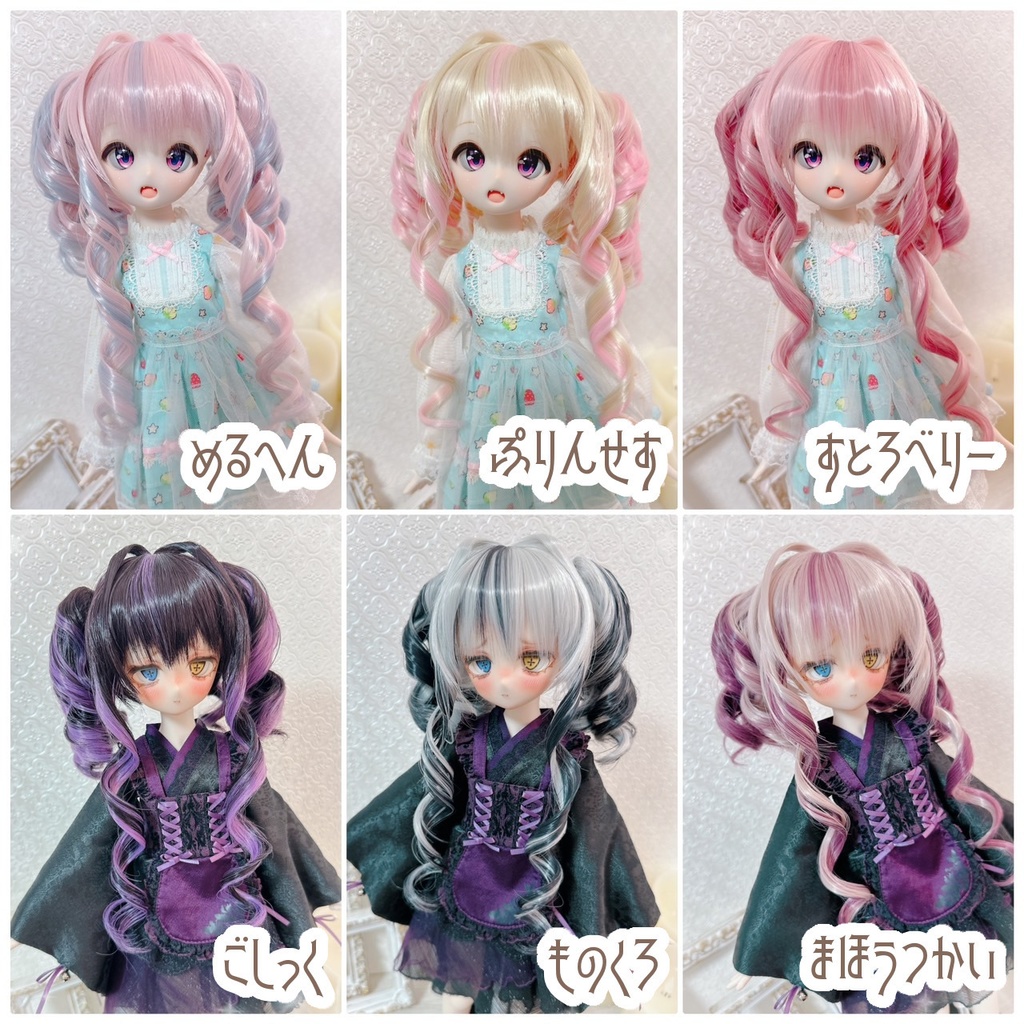 ツインテシンドローム 9inch ウィッグ