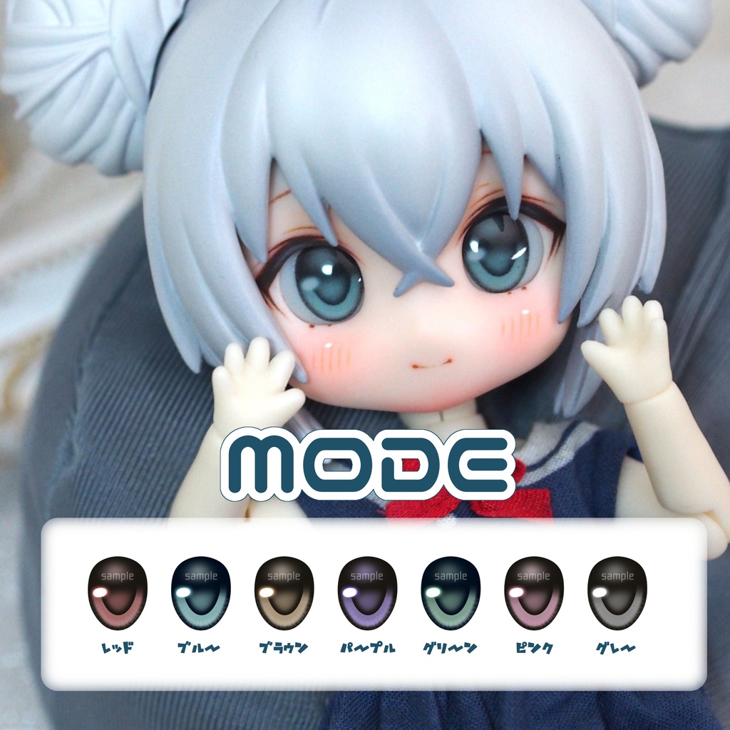 MODEアイ 約10㎜ レジンアイ(デカール式)