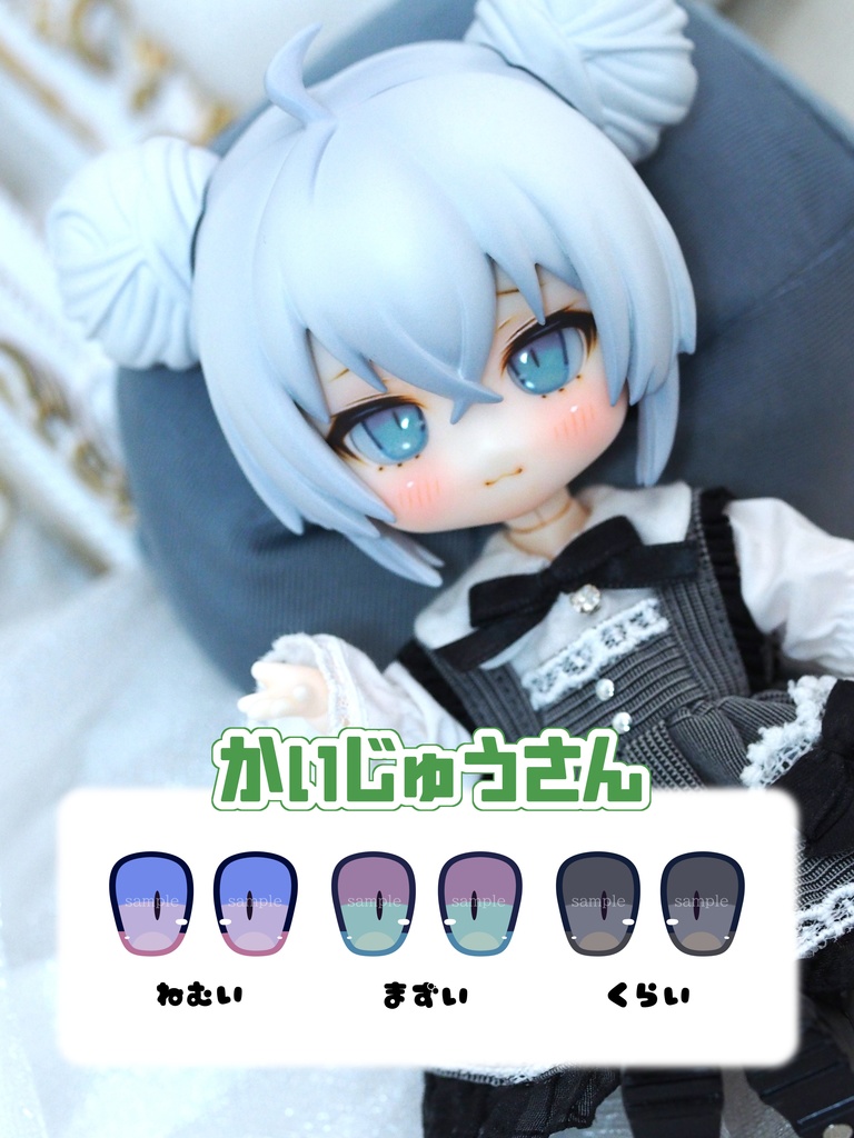 かいじゅうさんアイ 約10㎜ レジンアイ(デカール式)